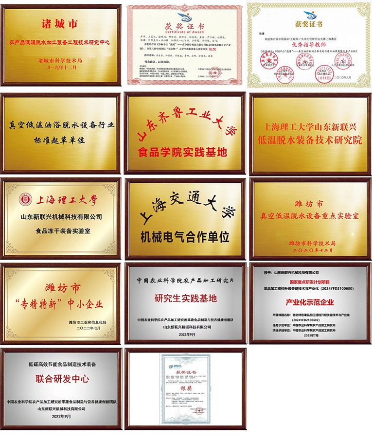 新联兴资质荣誉墙